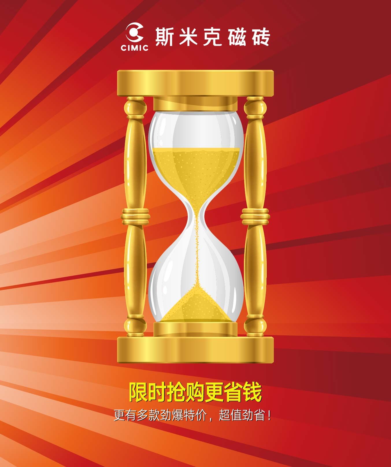 斯米克斯米克磁砖
