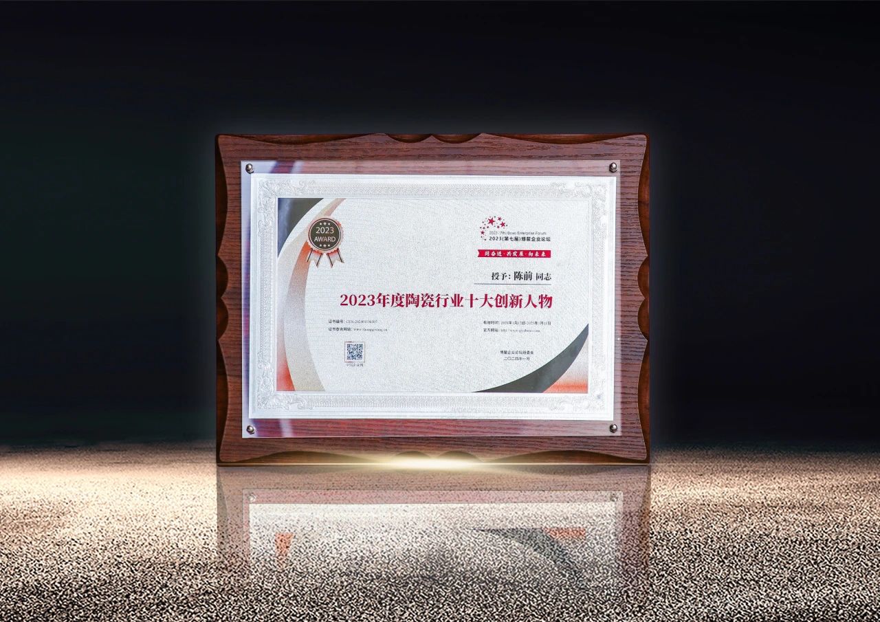 实力加冕 | 斯米克磁砖荣获2023（第七届）博鳌企业论坛双项殊荣！