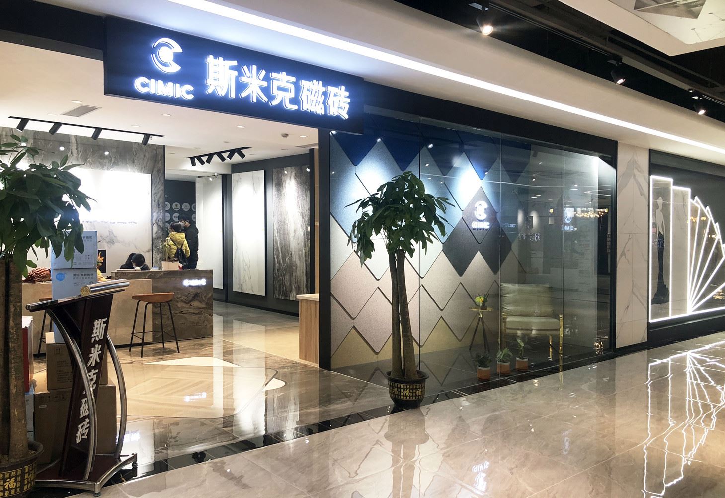 山东济南东亚斯米克展厅-斯米克磁砖官方网站