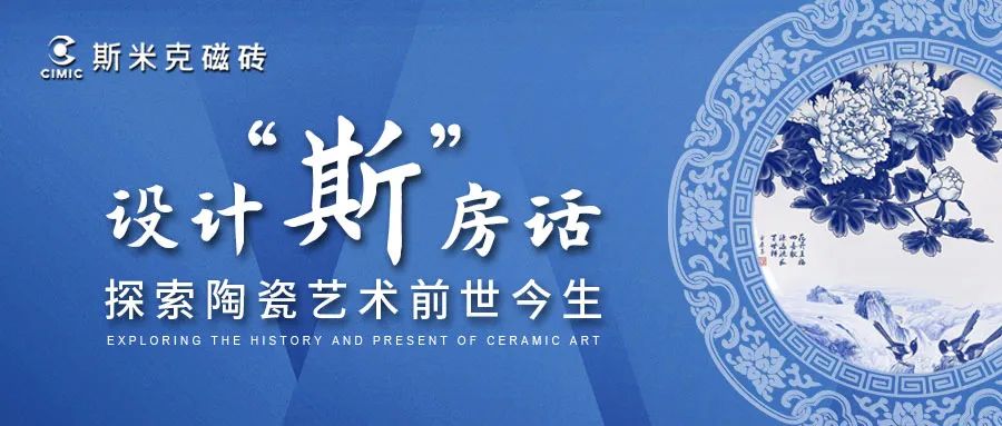 探索陶瓷艺术前世今生，斯米克VIP团游学活动圆满成功